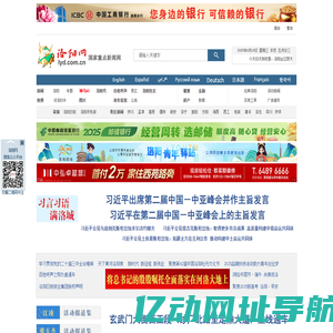 洛阳网-www.lyd.com.cn-国家一类新闻网站-河南省重点新闻网站-洛阳市委市政府官方新闻门户网站