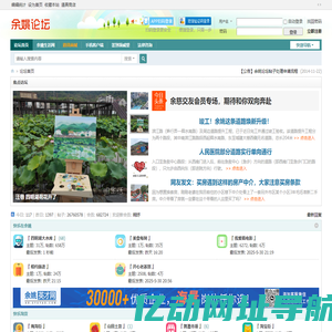 余姚论坛_余姚生活网_余姚人气社区_宁波网联网络有限公司 -  Powered by Discuz!