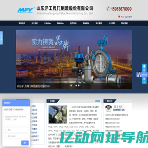 山东阀门_阀门_沪工阀门,锻钢阀门,沪工阀门,阀门,衬氟阀门,电动阀门,气动阀门,特种阀门,化工阀门,冶金阀,水力控制阀,旋塞阀-山东沪工阀门制造股份有限公司