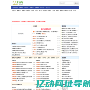 个人生活网 - 经典语句网