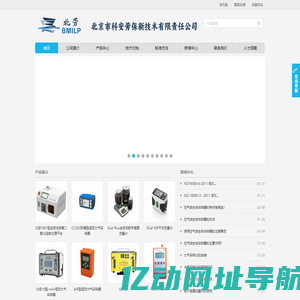 大气采样仪-电子皂膜流量计-防爆大气采样仪-空气微生物采样器-TVOC吸附管-北京市科安劳保新技术公司