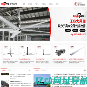 工业吊扇|超大吊扇|工业大吊扇|大型工业风扇-苏州金凡斯风扇科技有限公司