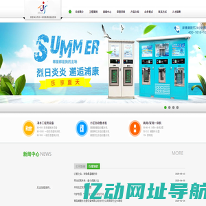 青岛浦康水处理设备有限公司