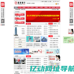 欢迎光临徽商银行网站！