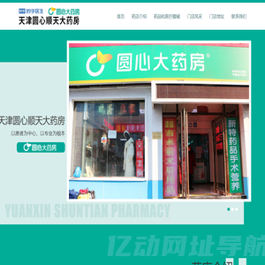 健康调研网 - 全国政务信息一体化应用平台