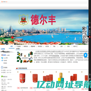 德尔丰专业研发生产啤酒桶 销往海内外众多品牌企业