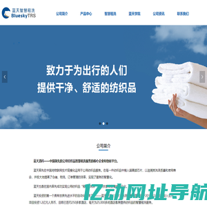 公司概况-北京蓝天清科控股有限公司