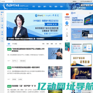 知识产权网-知识产权一站式服务平台