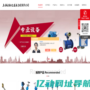 上海自动化仪表有限公司|上海自动化仪表股份有限公司|上海自动化仪表|上自仪|上海自动化仪表一厂|上海自动化仪表三厂|上海自动化仪表四厂|上海自动化仪表厂-上海自动化仪表有限公司