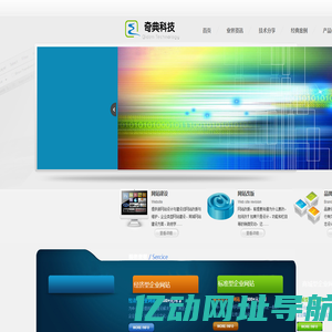 首页 - 奇典科技信息技术有限公司
