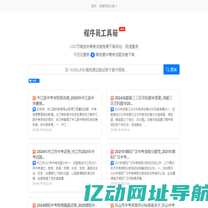 程序员百宝箱-u72.net