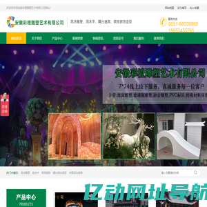 合肥泡沫雕塑-合肥泡沫字-合肥舞美道具-合肥商场美陈-安徽彩橙雕塑艺术有限公司