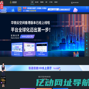AI数字人-VR展厅搭建-元宇宙内容制作公司-广州华锐互动