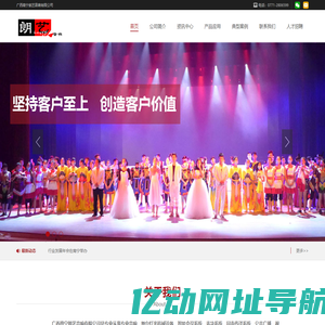 广西南宁朗艺音响有限公司