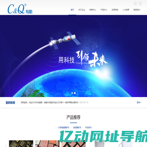 【灿勤科技】-江苏灿勤科技股份有限公司