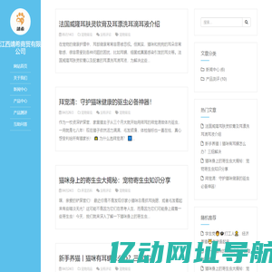 至诚天下,靖希商贸与您一路同行-江西靖希商贸有限公司