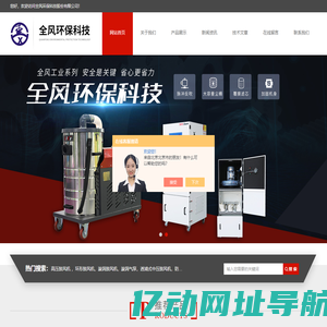隔爆型环形鼓风机-磨床粉尘收集吸尘机-工业移动式吸尘器-全风环保科技股份有限公司