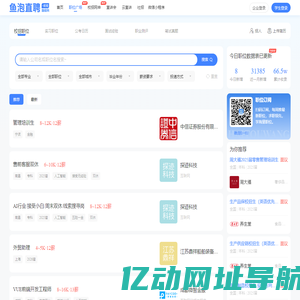 应届生求职网_应届生找工作_应届毕业生校园招聘信息-鱼泡直聘校招
