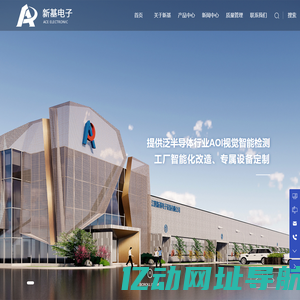 江阴新基电子设备有限公司_智能工厂_封测厂设备