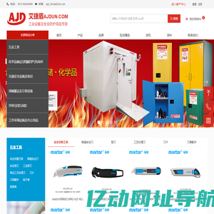 杭州艾捷盾机电科技有限公司