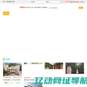 重庆城乡网是乡村振兴的引领者,农业基地,周边游,周边农家乐,精品民宿,重庆周边游-山.喂,重庆共赢利信息技术有限公司
