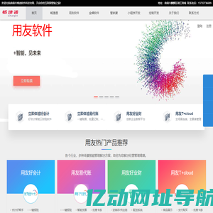 曲靖畅捷通官网_云南曲靖用友软件，用友软件曲靖分公司，用友软件云南昆明公司，用友云南楚雄公司，小程序开发，软件开发，用友财务软件，用友软件云南玉溪总代理，管家婆总代理，曲靖管家婆，曲靖赢通软件，曲靖金蝶财务软件，曲靖进销存管理软件，库存管理软件，收银仓库管理软件，用友畅捷通，曲靖收银系统，曲靖小程序开发，网站开发，曲靖点餐系统,超市收银，云南畅捷通，畅捷通云南曲靖公司，用友软件云南曲靖营销中心,13732736689