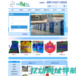 成都迪威塑胶有限公司
