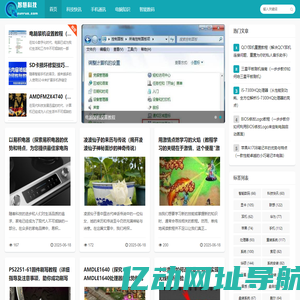 智慧科技- 关注IT科技，手机，电脑，专业的IT技术网站