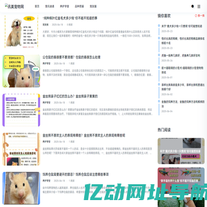 讯美宠物网