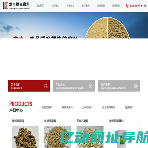 新乡市龙丰抛光磨料有限公司