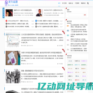 火搜科技 - 聚焦互联网领域_科技新闻报道