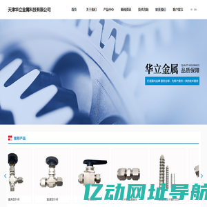 天津华立金属科技有限公司