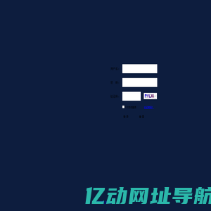 登录 - 超立达物流管理系统2020版