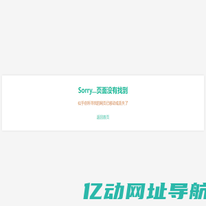 官网 - 广州润益网络科技有限公司