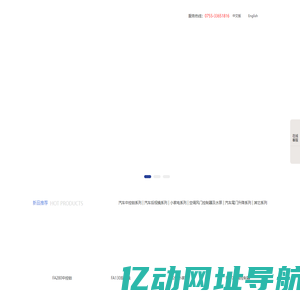 深圳市标马电机有限公司-深圳小家电|深圳汽车微电机|宝安汽车马达|深圳汽车后视镜|广东汽车中控锁｜深圳空调风门控制器|东莞汽车尾门升降|东莞空调控制器