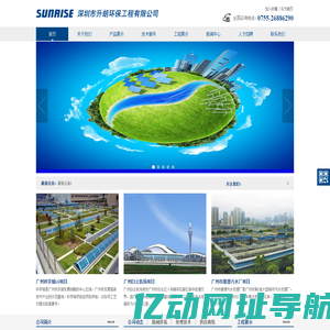 深圳市升朗环保工程有限公司