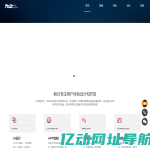 大连为之科技