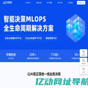 魔数智擎 - 金融模型策略开发与模型管理引领者