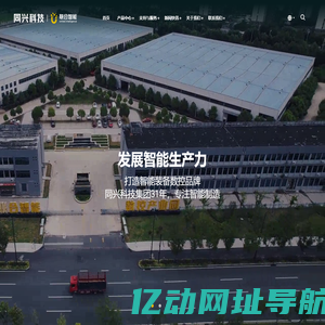 同兴科技-安徽同兴科技发展有限责任公司