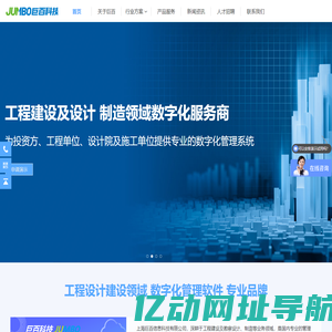 设计院项目管理系统软件 - 上海巨百科技 - 工程设计行业数字化软件专业服务商