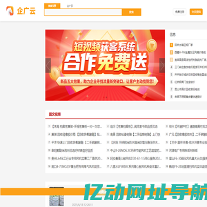 企广云17za.com-专注B2B电商营销服务