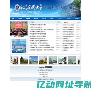 江苏海洋大学应用技术学院（东港学院）