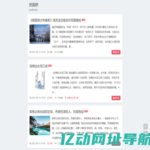 世直研_生活研究所！