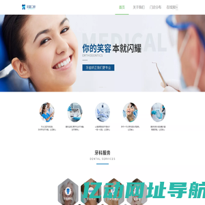 深蓝口腔