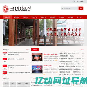 栟茶高级中学