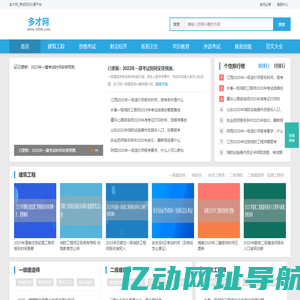 多才网_我的考试学习网