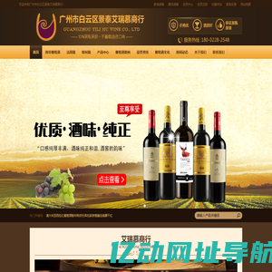 广州市艾瑞慕酒业有限公司-智利金仙庄园 简美干红葡萄酒  迪恩干红葡萄酒 亨特夫人干红葡萄酒 古船梅洛干红葡萄酒