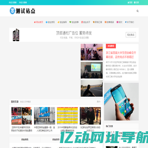 教师之家-做最好的中小学教师助手