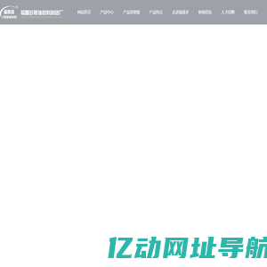 福喜多幕墙材料制造厂