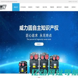 四平市威力圆换热设备有限公司